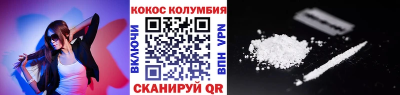 КОКАИН Колумбийский  Улан-Удэ 