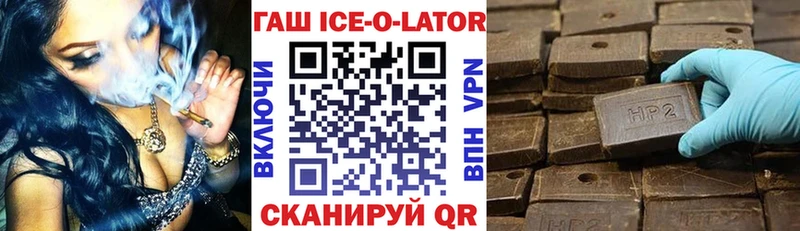 ГАШИШ гашик  Улан-Удэ 