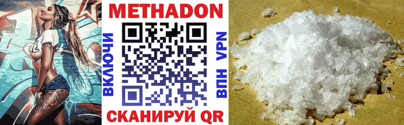 мориарти состав  Улан-Удэ  МЕТАДОН methadone 